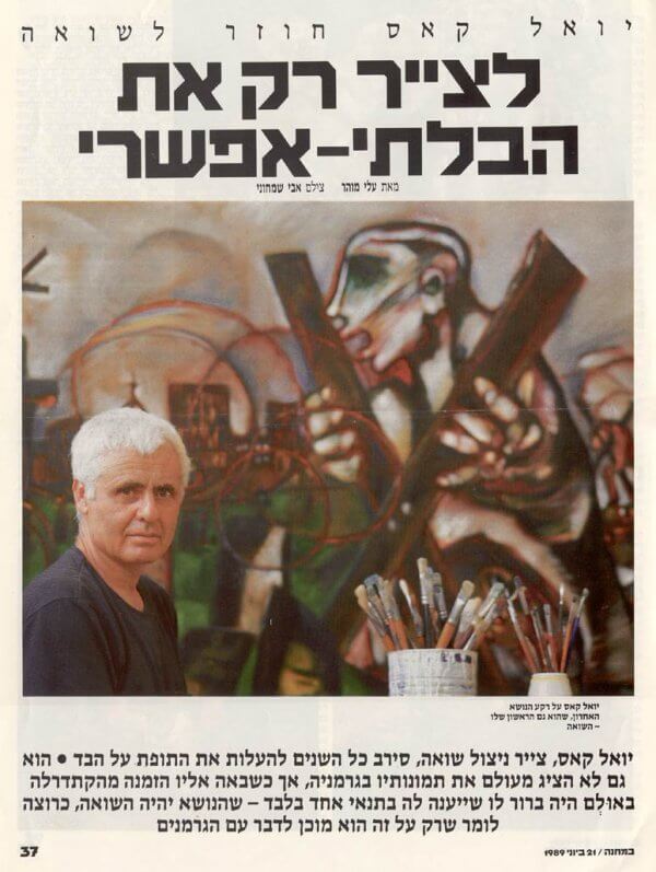 Ba Machane – Israel